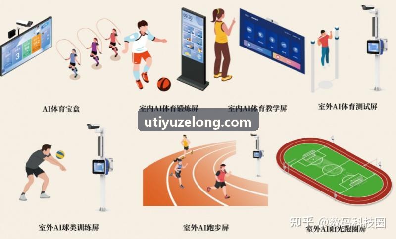 U体育居家互动与实时姿态反馈演示
