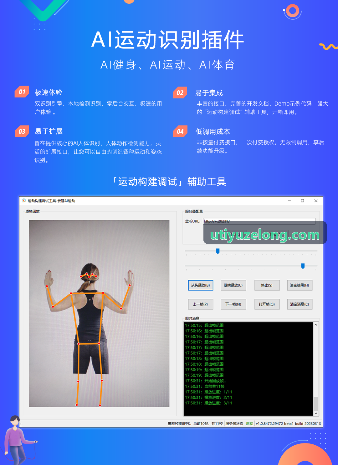 U体育企业健康体魄定制版落地实拍